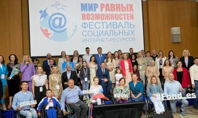 В Москве наградили победителей XIV Фестиваля социальных интернет-ресурсов «Мир равных возможностей»
